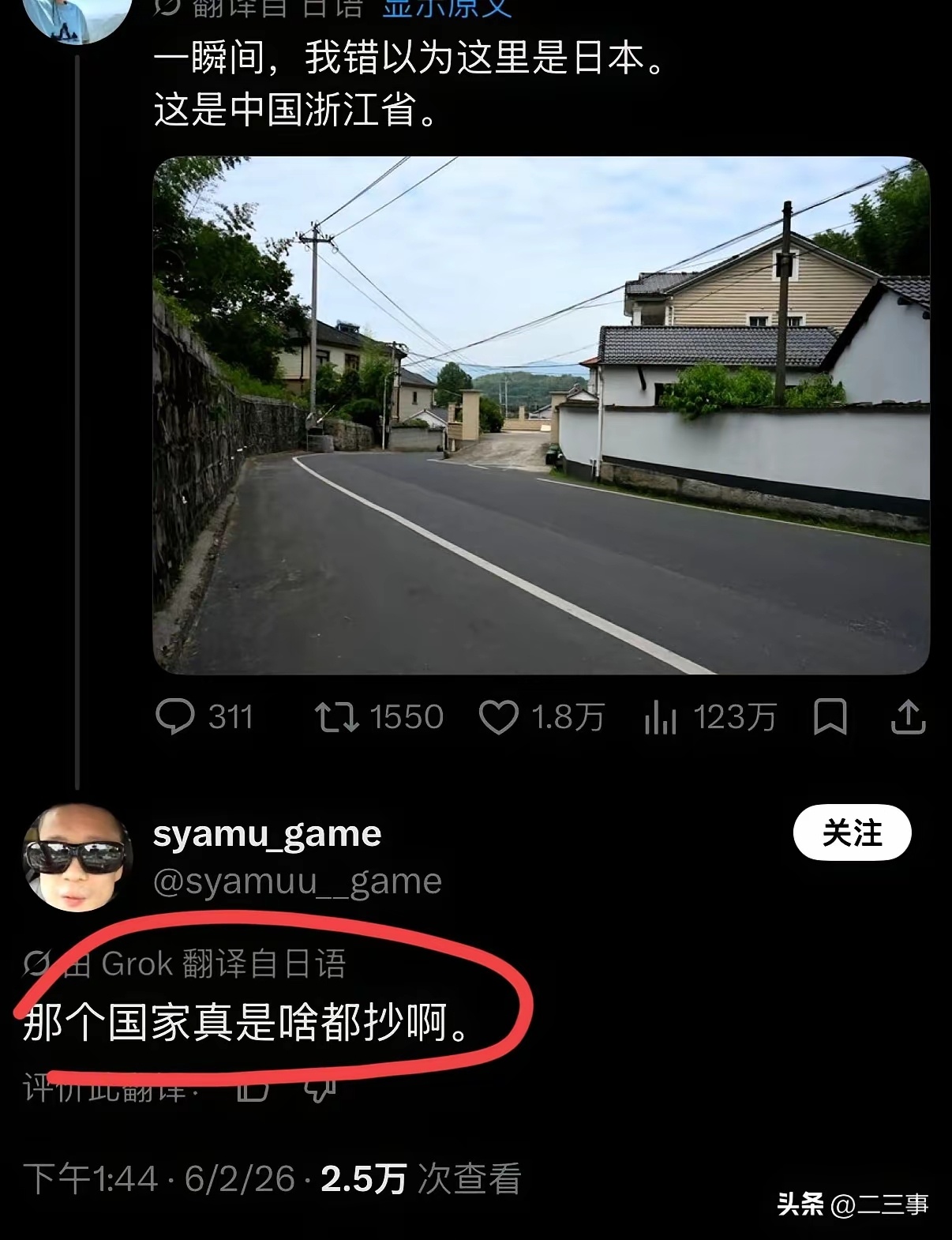 爷爷像孙子