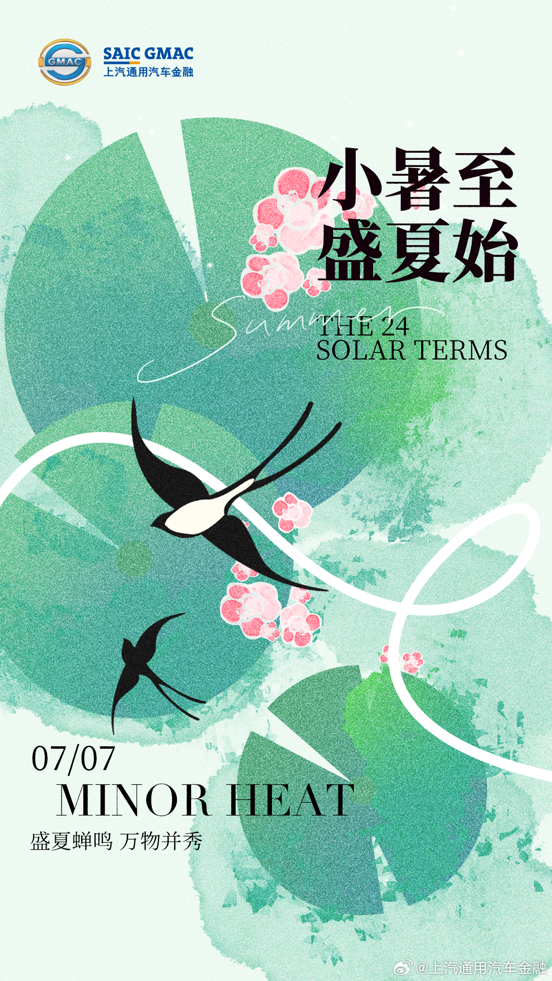小暑至，盛夏始🍃盛夏热烈登场，出行自在随心。轻压力购车，轻松解锁专属座驾，追风