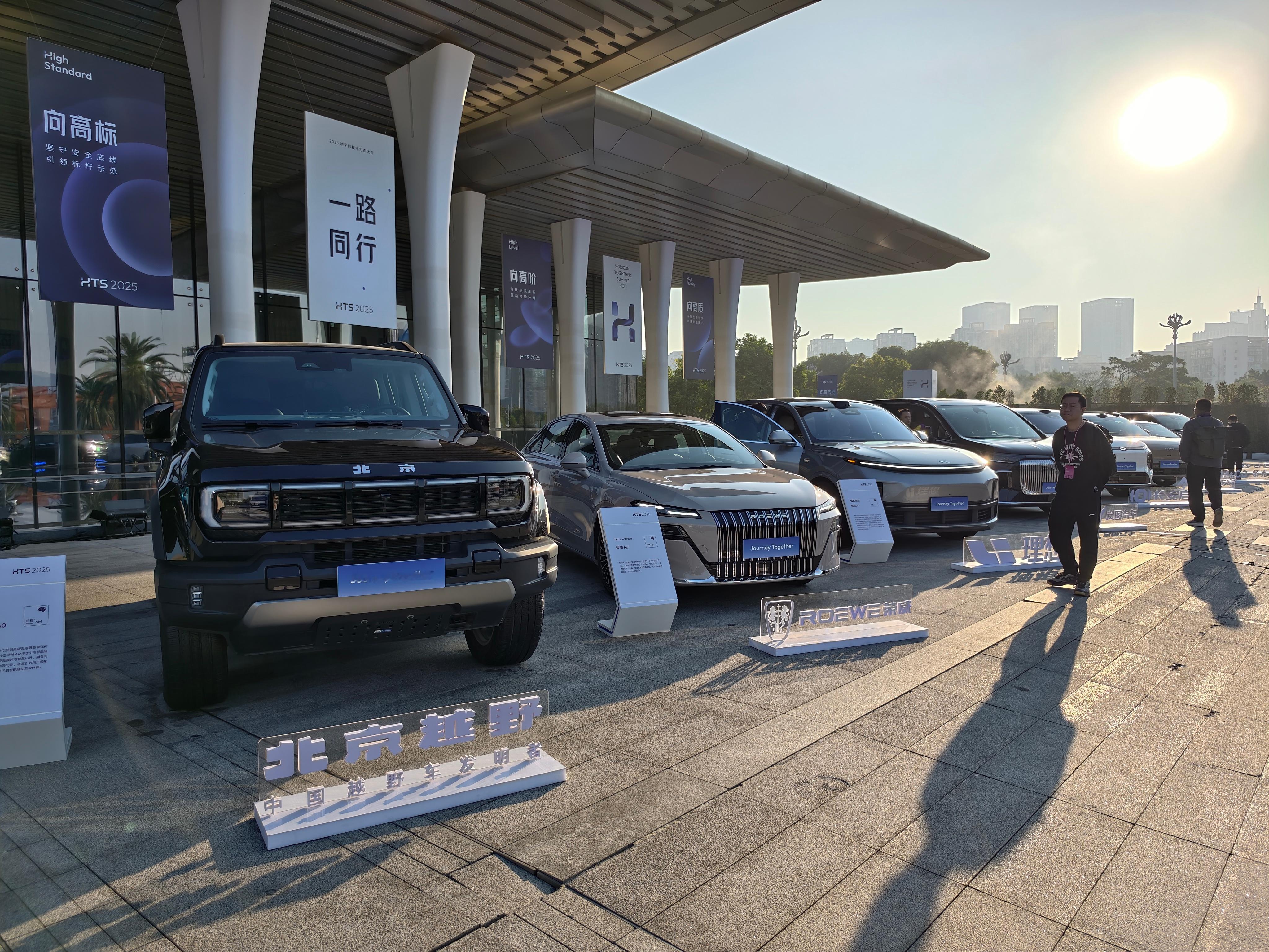 现场摆了 20 台搭载地平线征程平台的车，主会场出口的 4 台都给了搭载 HSD