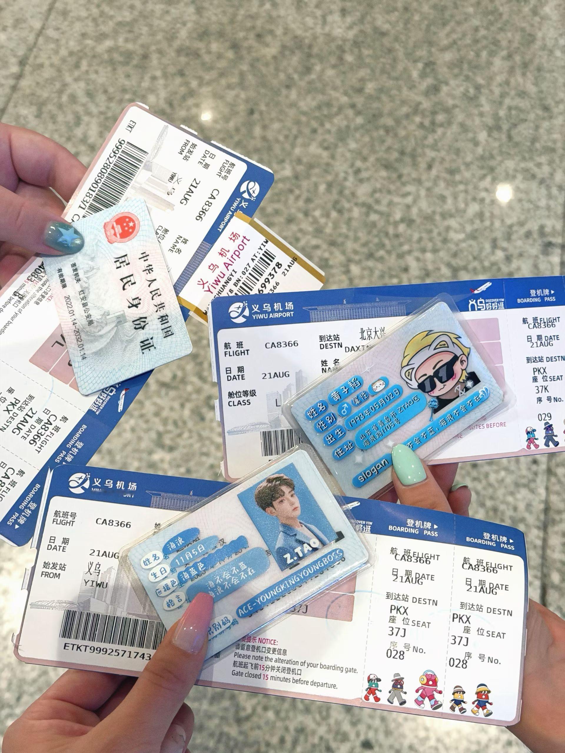 黄子韬 北京我们来了义乌·义乌机场