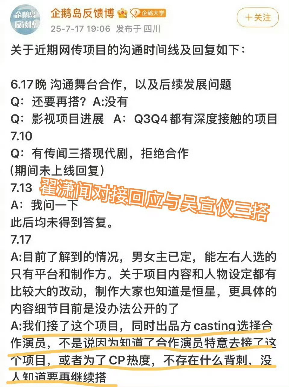 srds，这俩真有cp粉吗？ ​​​