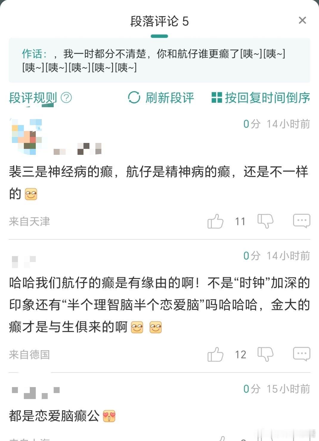 又是一轮新的“癫公争霸赛”