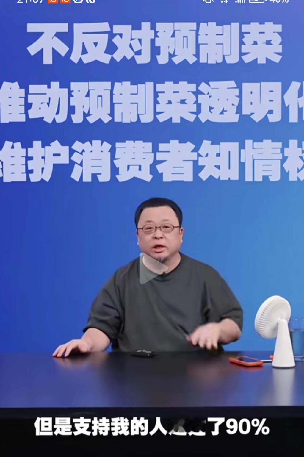 支持罗永浩的人90%，干了一件善事，救了食客！

罗永浩是个敢说实话，敢干事的人