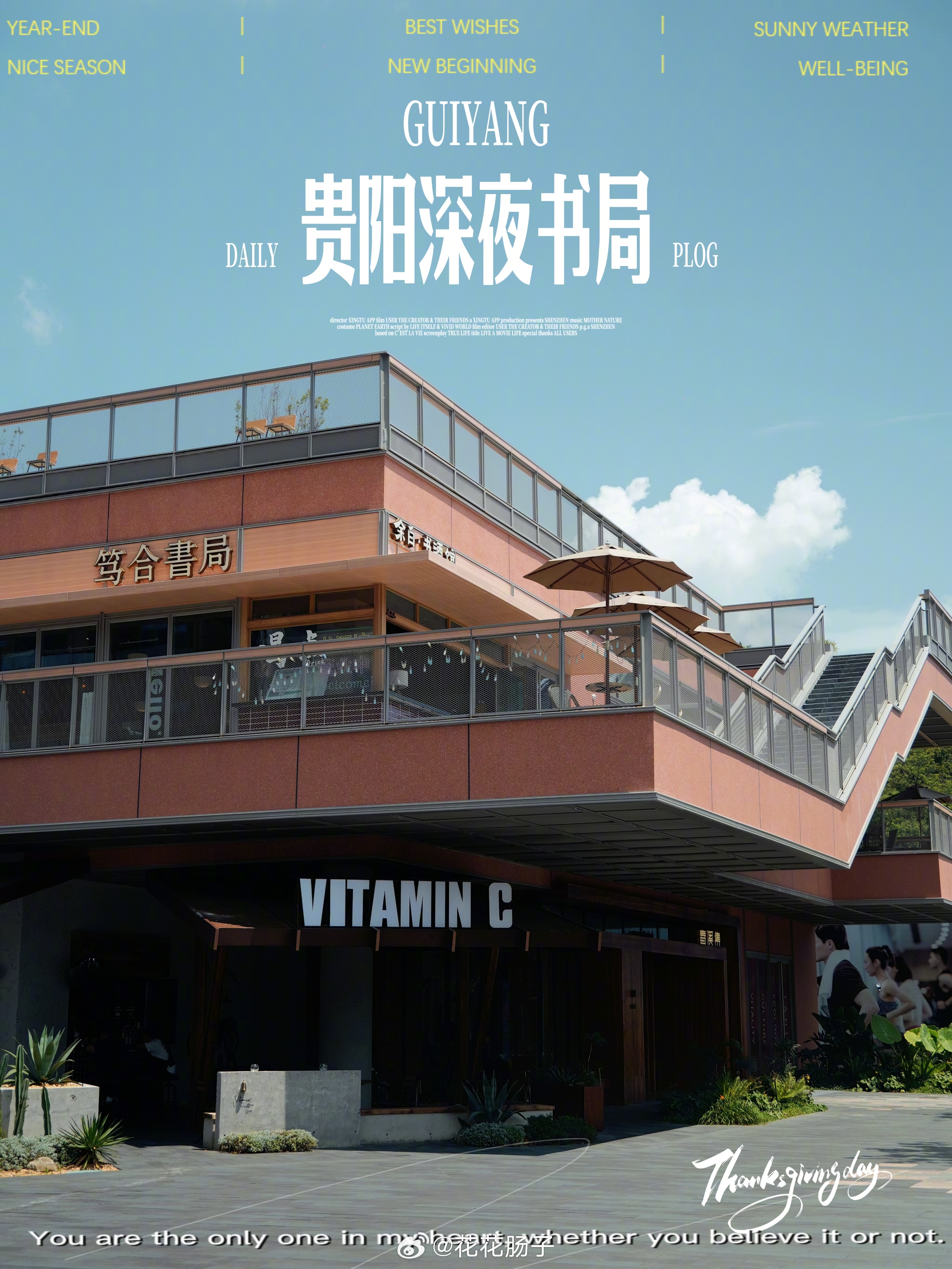 花花聊贵阳 之这里既是书局，也是酒馆下午1点才开，一直到深夜有咖啡，更多的是鸡尾