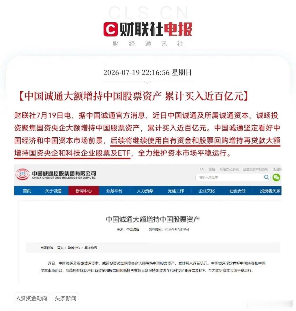 重大利好！平准基金深夜放大招了，满仓的股民们要兴奋的手舞足蹈了，明天我敢说要大爆