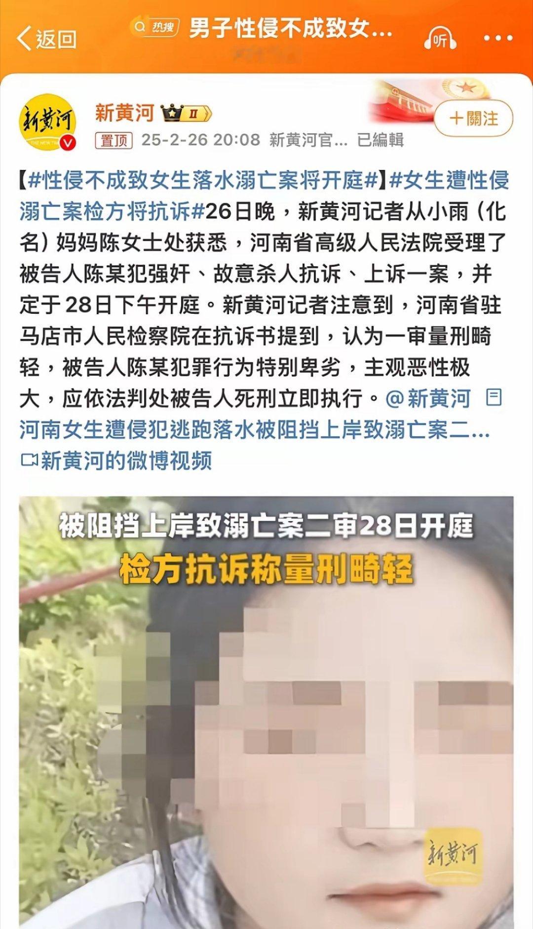 检察机关抗诉：应判死刑立即执行！民众的声音终将会被听到！意图强奸未成，受害人逃跑