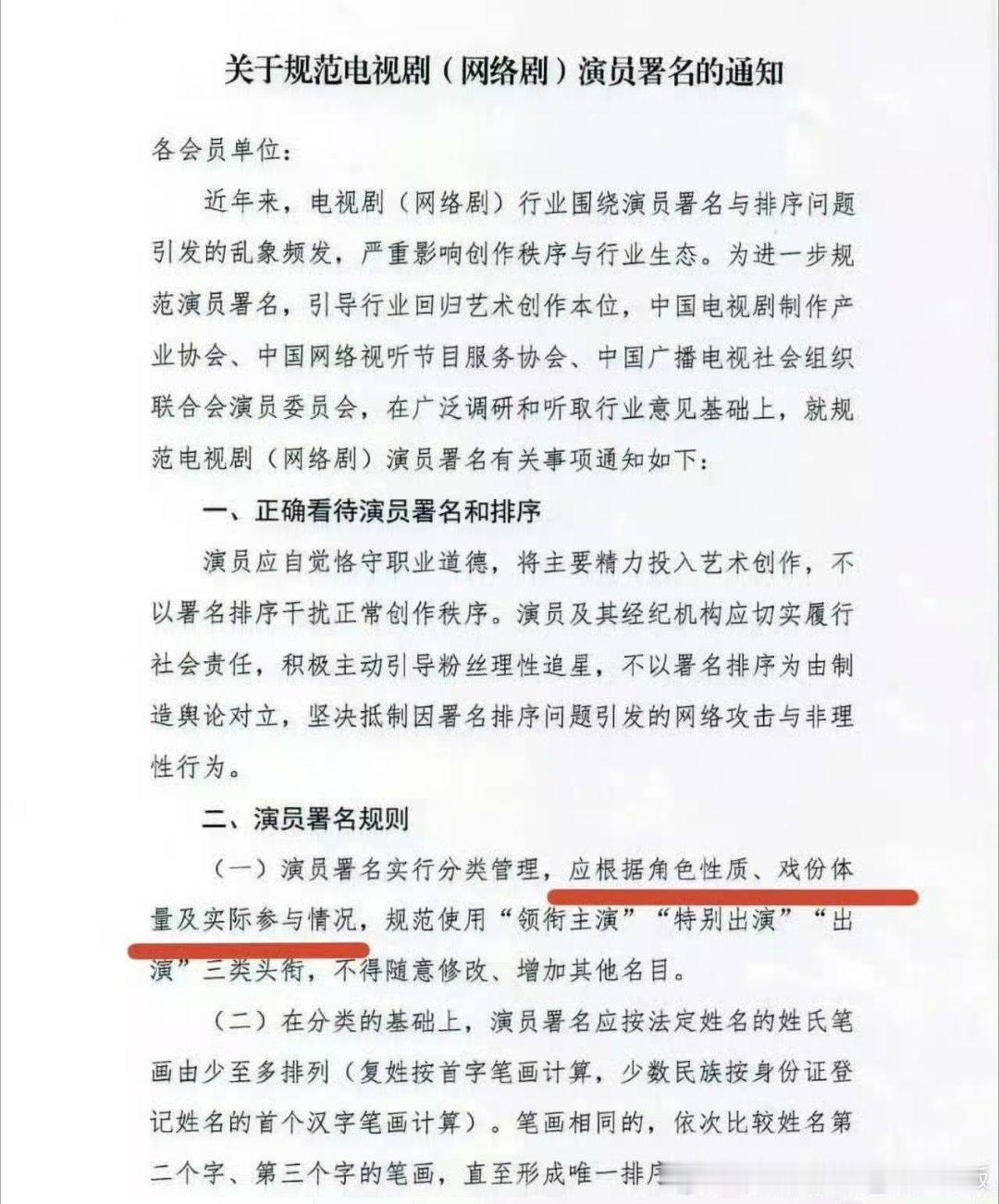 江山大同 杨幂选择性看不见? 