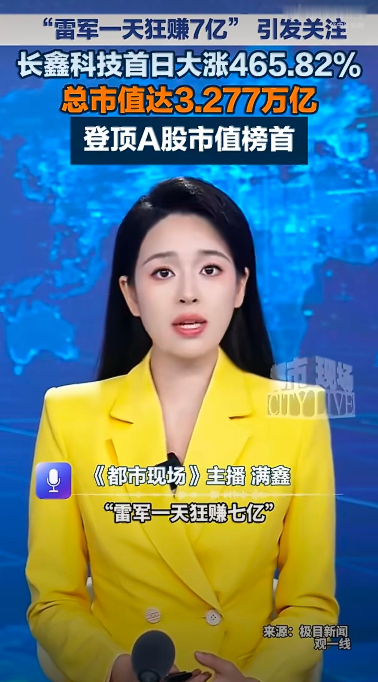 雷军打新长鑫科技浮盈7亿武汉壹捌壹零企业管理有限公司参与长鑫科技战略配售，获配股