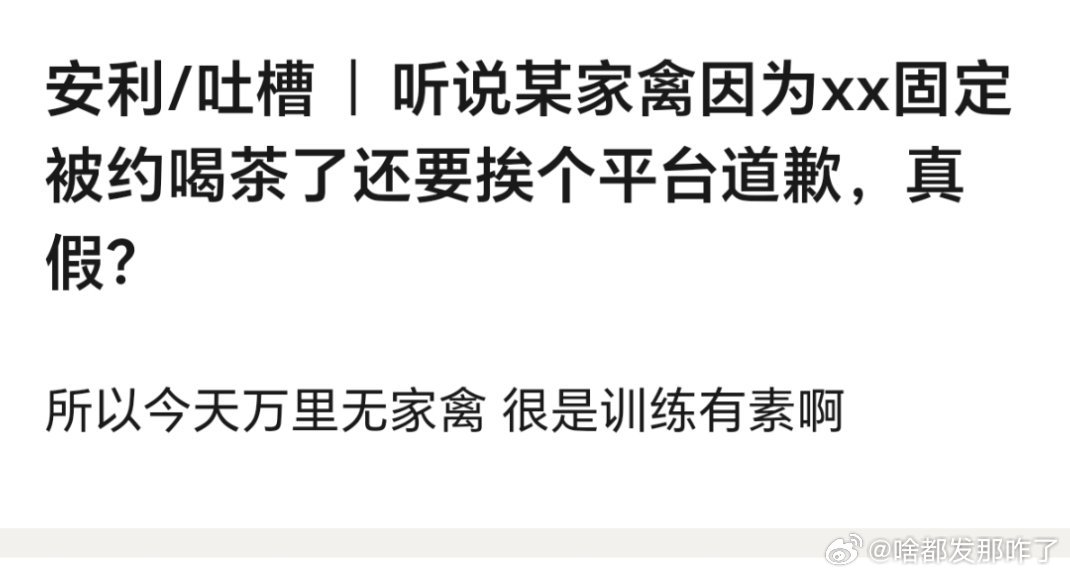 看来这个🍉也不是空穴来风啊，老呃粉今天所有的博包括捆绑的博都没去了，很难不怀疑