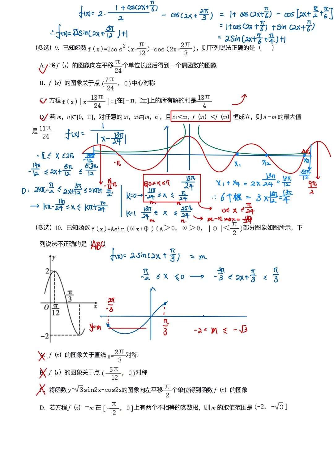 💥多选题好难啊😭