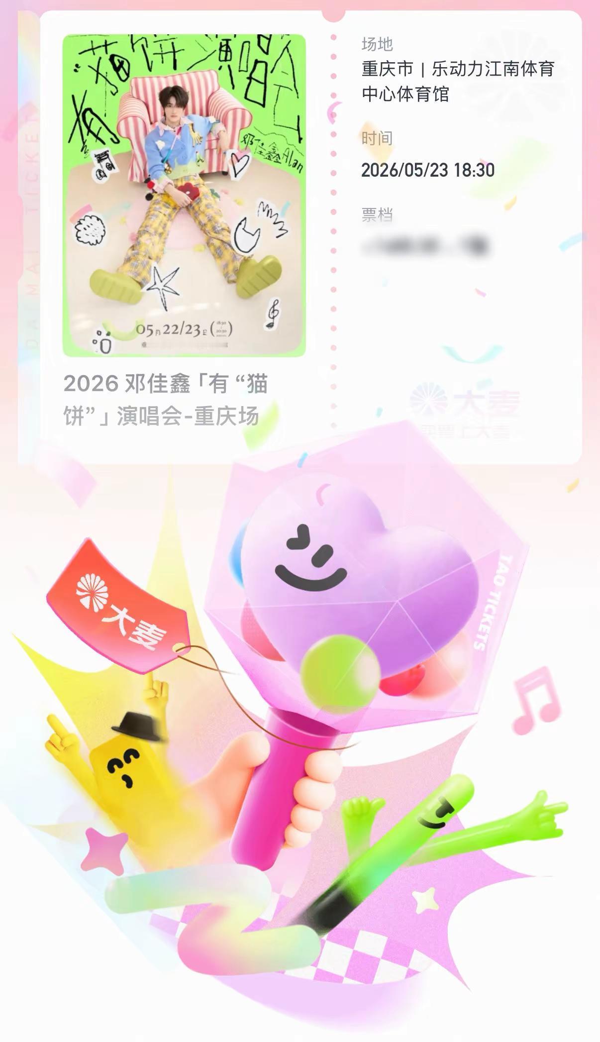 俺又要去重庆当站姐了🥹