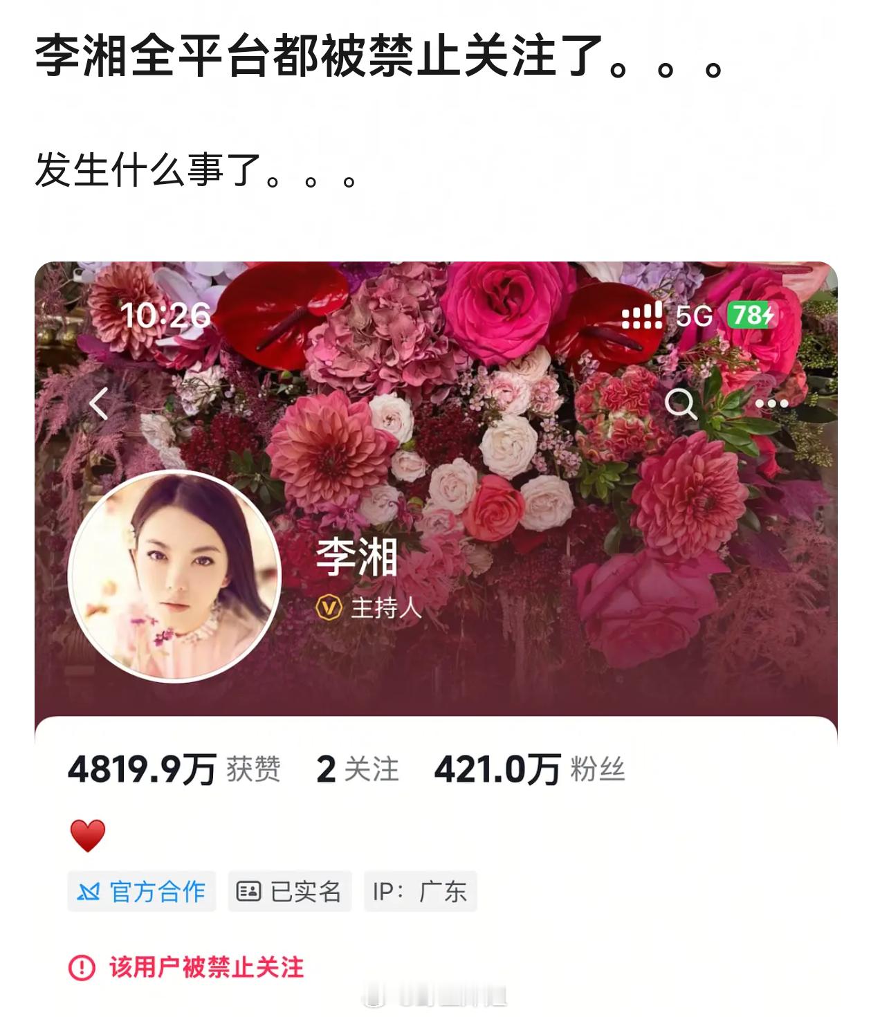 强势围观中她现在应该是企业老板方面的吧，她最近在内娱有工作吗 