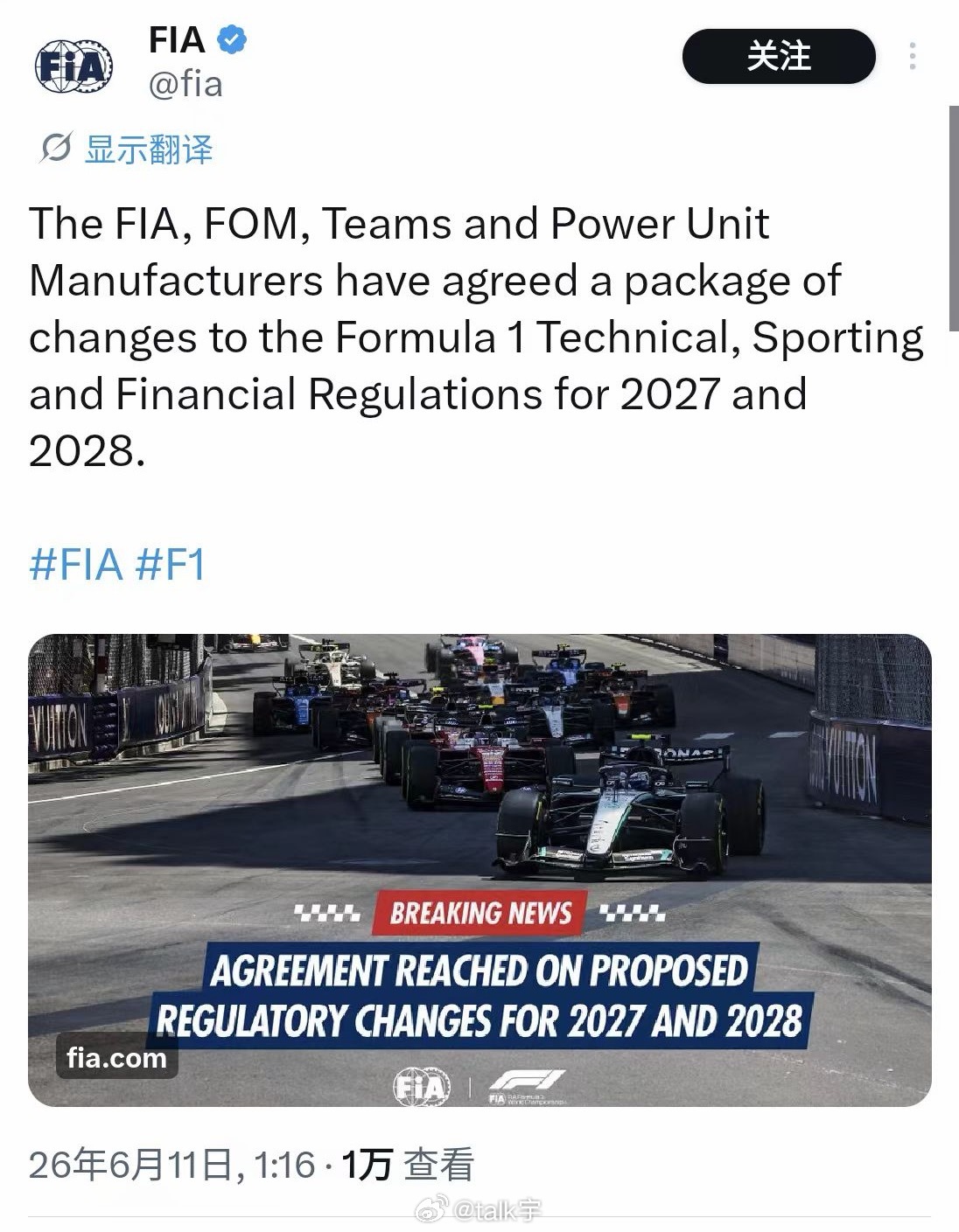 F1宣布2027,2028赛季动力单元新规新规将分两年落地：2027赛季燃油流量