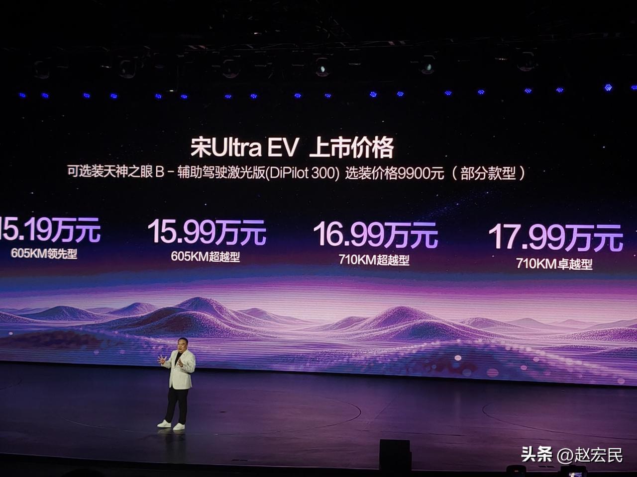 宋Ultra EV的上市，应该会在15万级纯电SUV圈掀起不小波澜。

100+