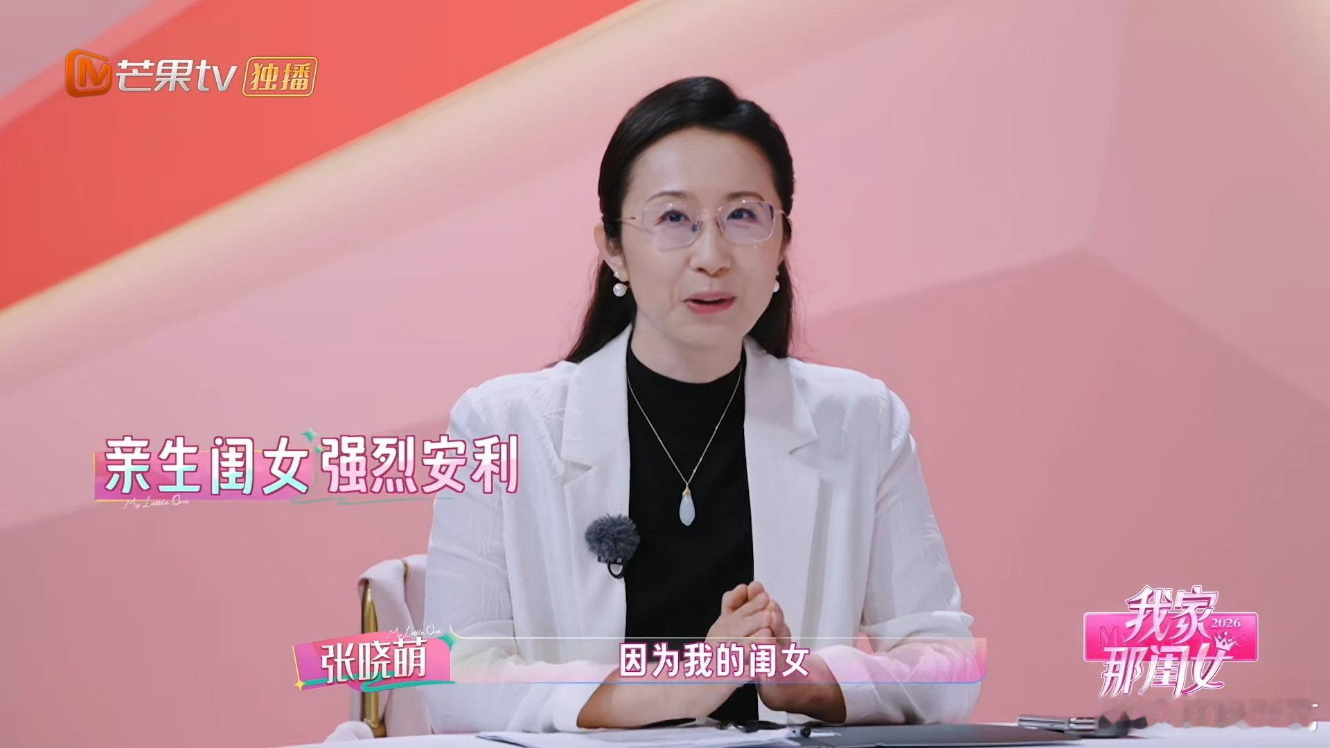 张晓萌女儿推荐她上我家那闺女我家那闺女 惊喜的缘分就此开启，张晓萌受邀参与《我家