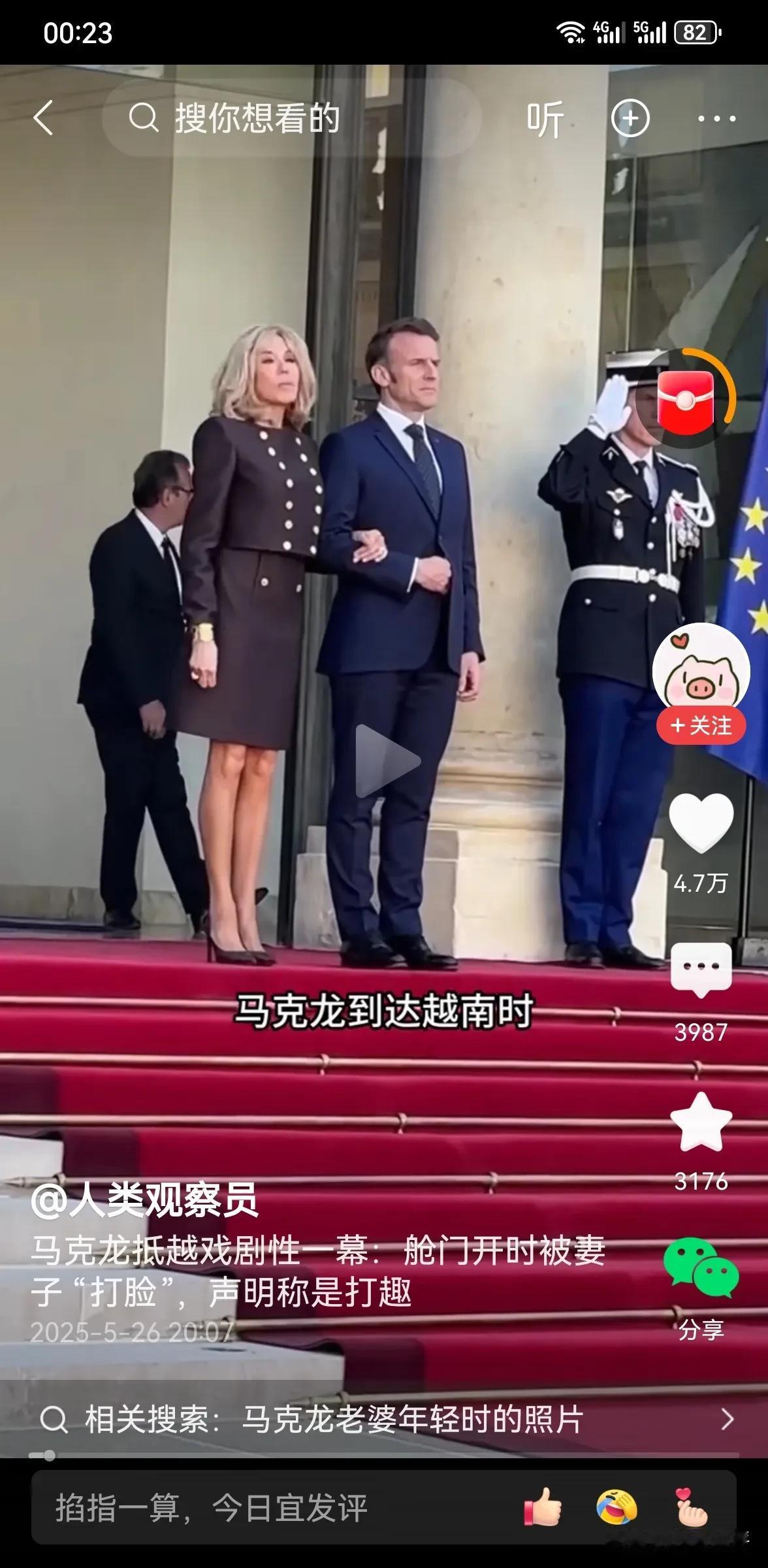 马克龙访问越南，下飞机时，被拍到两夫妻吵架，第一夫人狠狠地拍了马克龙的脸！后来走