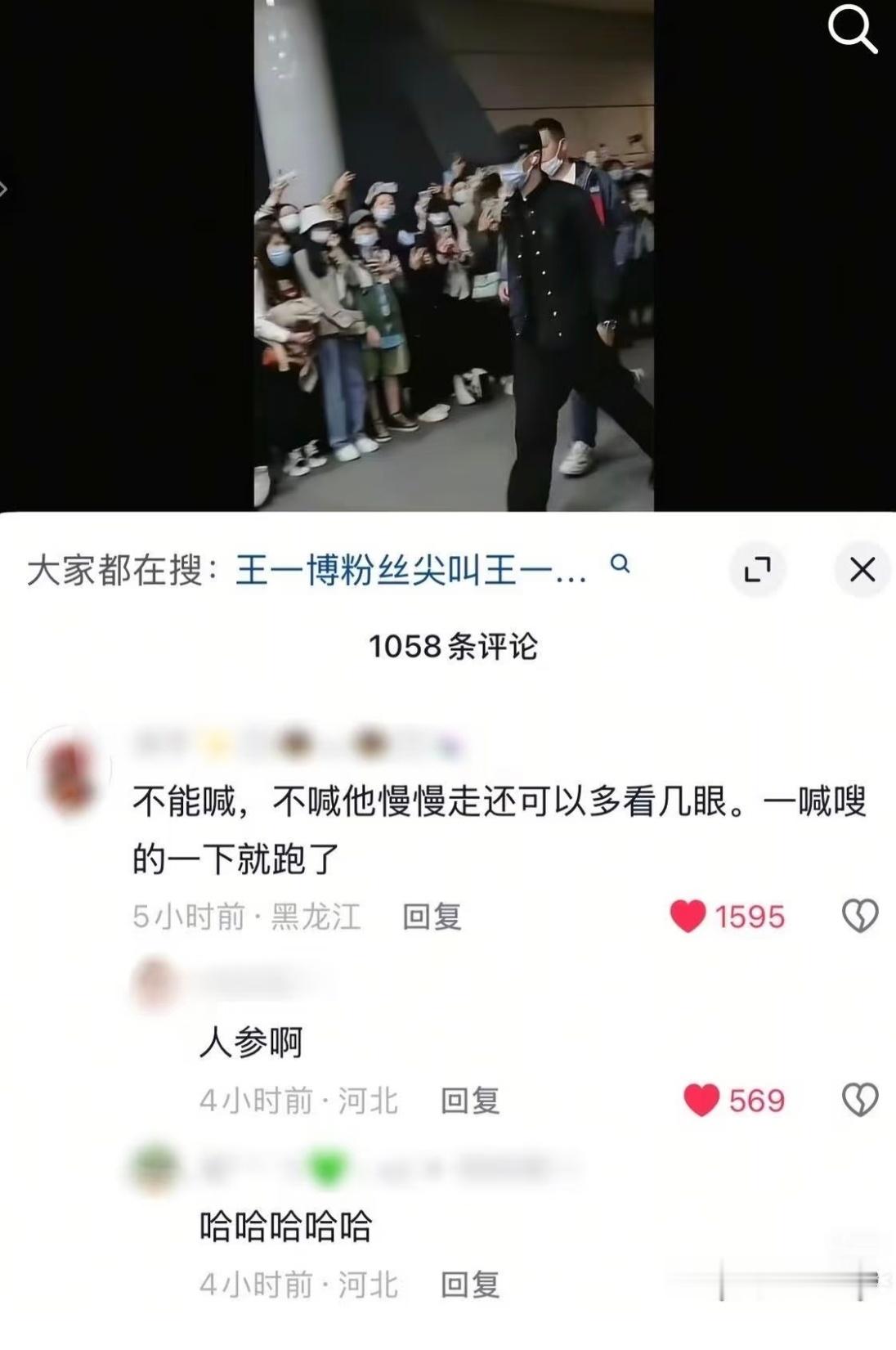 哈哈哈哈哈哈笑得 