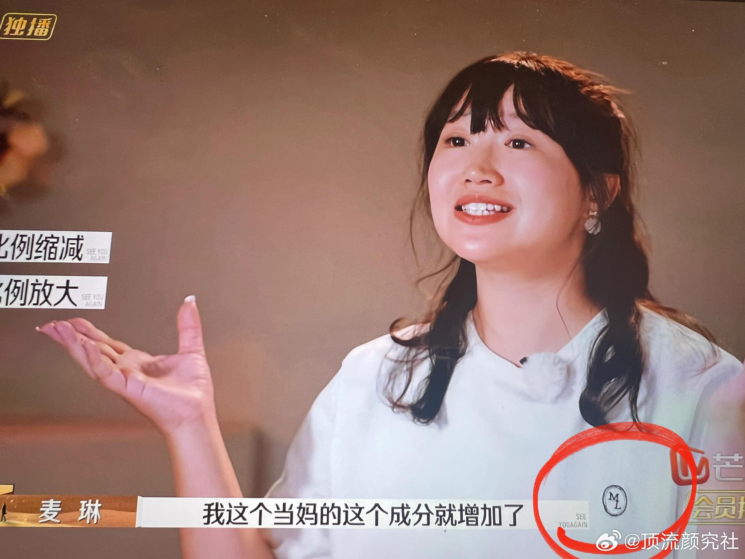 麦琳衣服上的“ML”是不是在宣告她和李行亮其实很幸福 