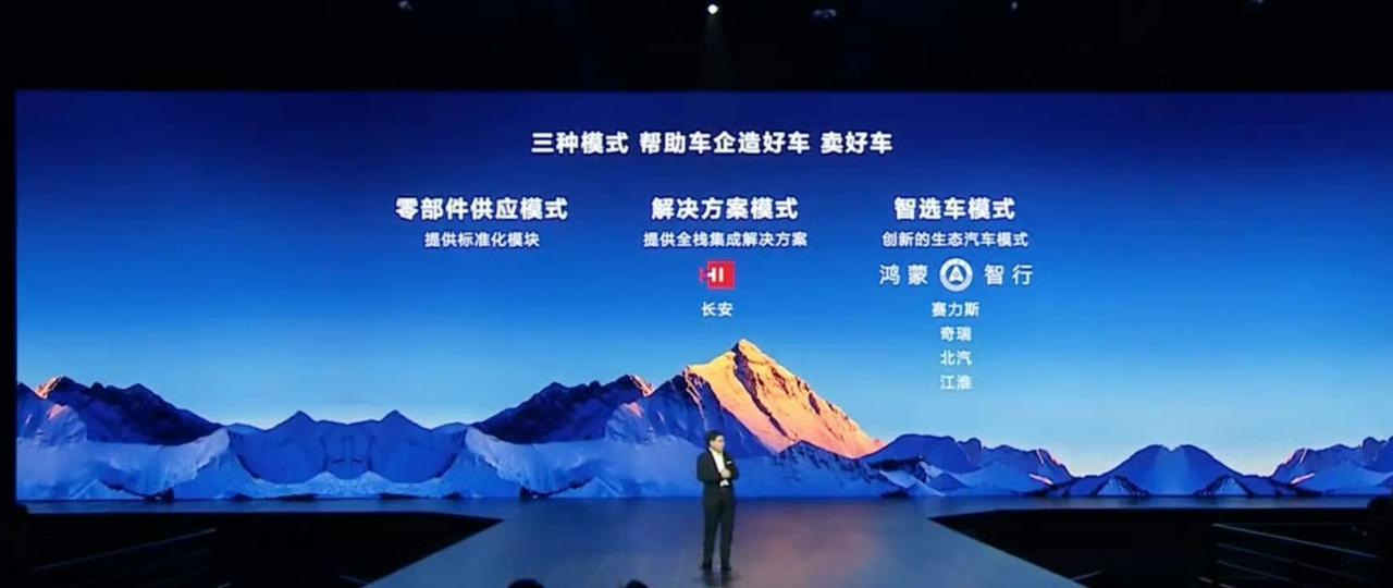 【余承东预计华为汽车BU今年扭亏为盈，背后有什么样的信号？】
我觉得啊，华为有这