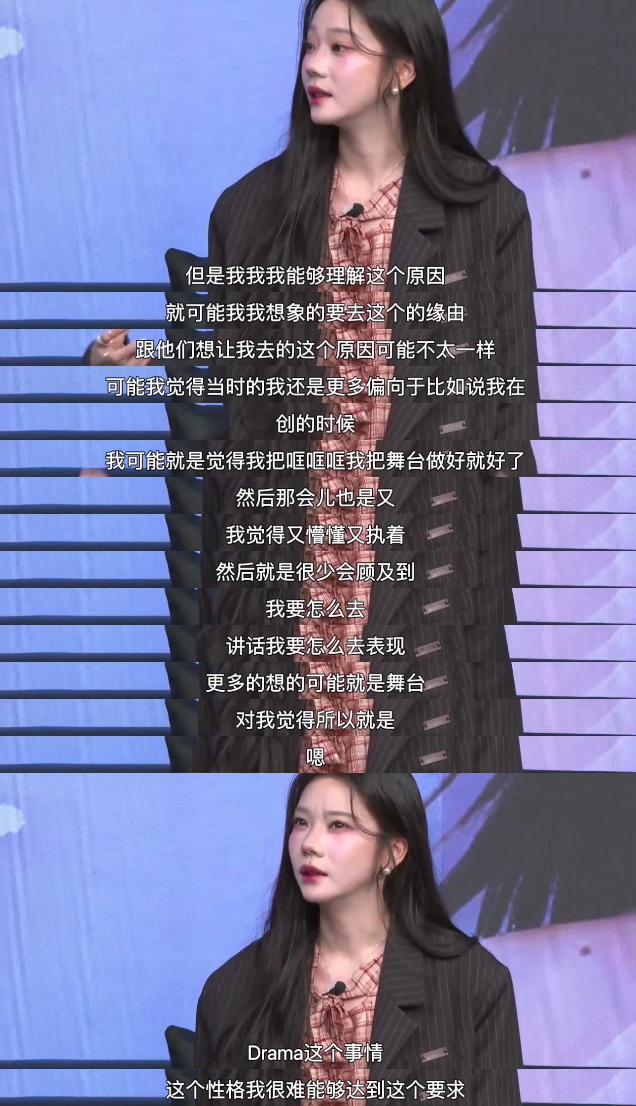 OMG今年浪姐这里还有小番外🙉🙉张紫宁自曝今年没过浪姐面试是因为不够dram