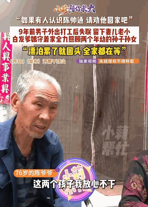 心肠何其薄情寡义！河南平顶山，一男子结婚仅仅两年，就收拾行李外出务工。谁也没料到