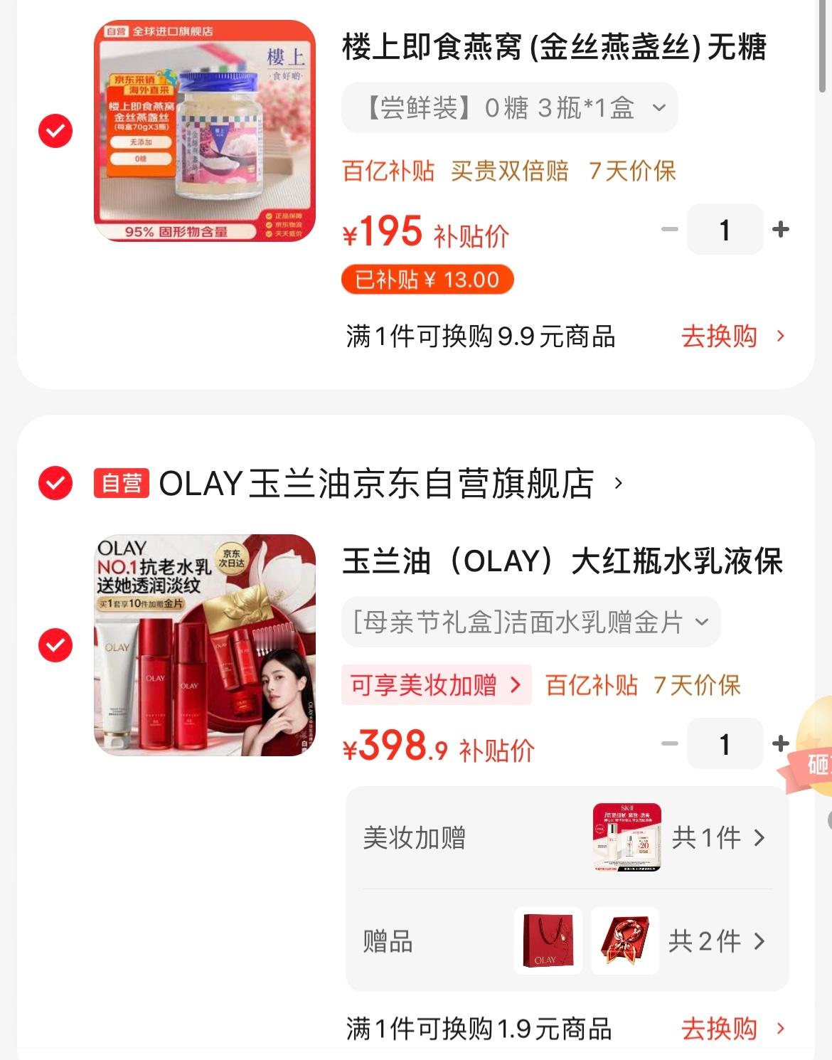 今年母亲节主打一个懂妈每年母亲节给我妈挑礼物，真的超级纠结😖，护肤品怕肤质不合