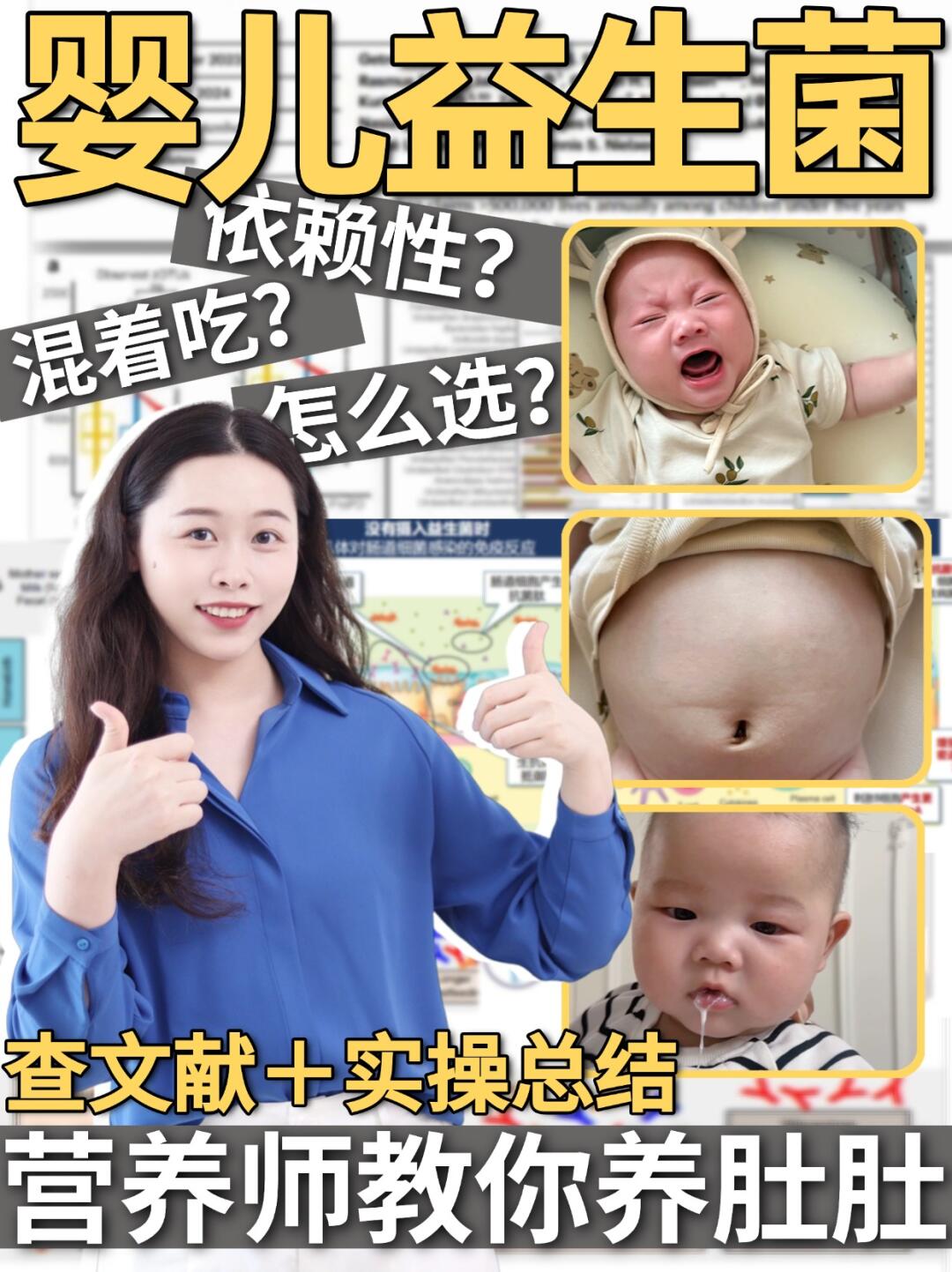 婴儿益生菌有依赖性？高频误区进来查缺补漏