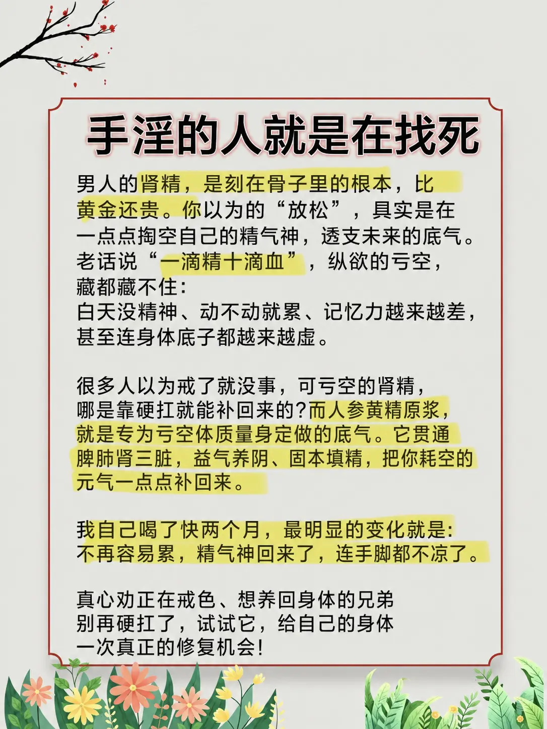 克制欲望，夺回自己身体的话语权