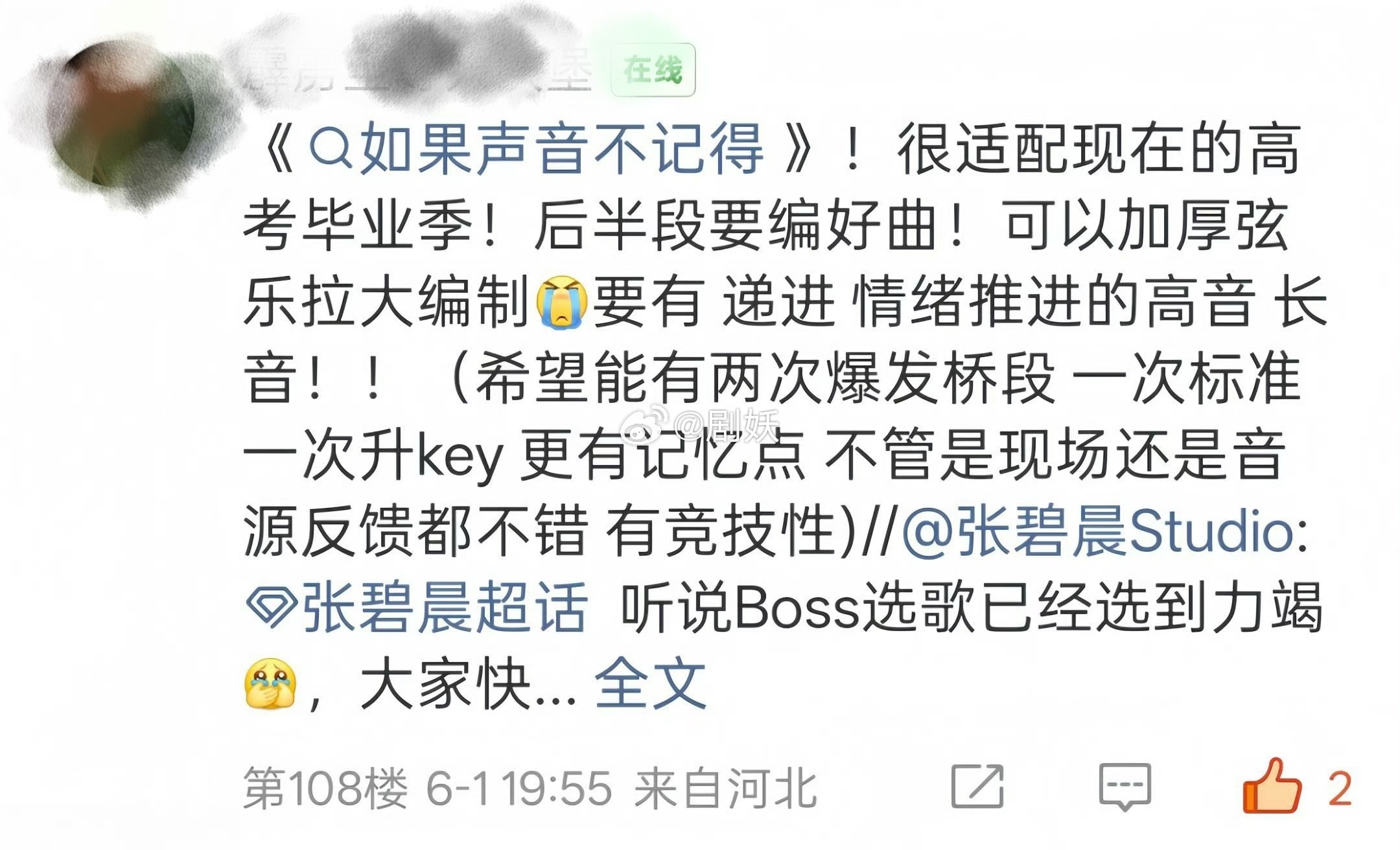 张碧晨歌手唱了网友选的歌 张碧晨：你们点歌我唱。网友：真的假的？张碧晨：真的，第