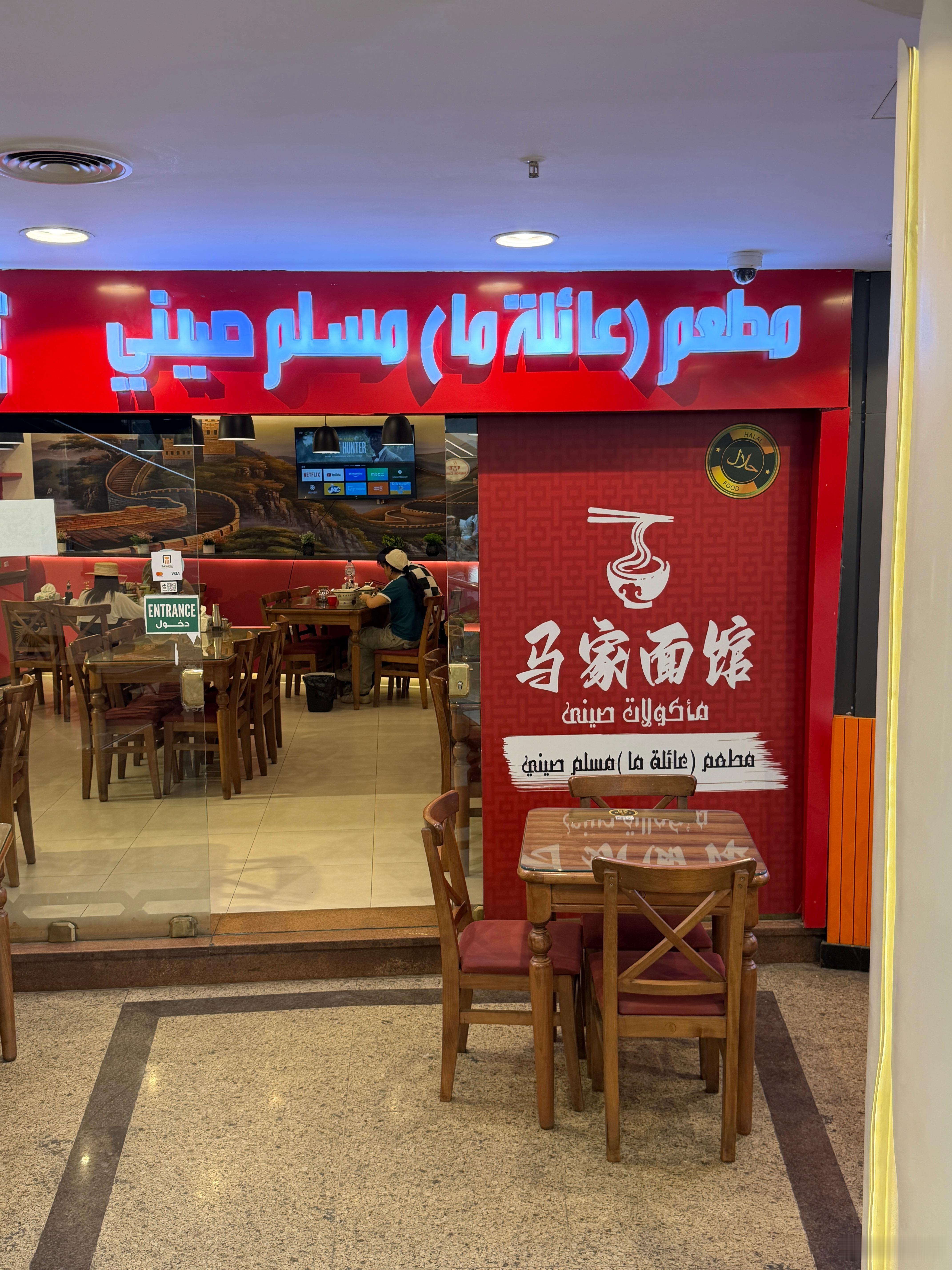 来吃个花少同款马家面馆，味道还行，像在国内兰州拉面馆吃饭