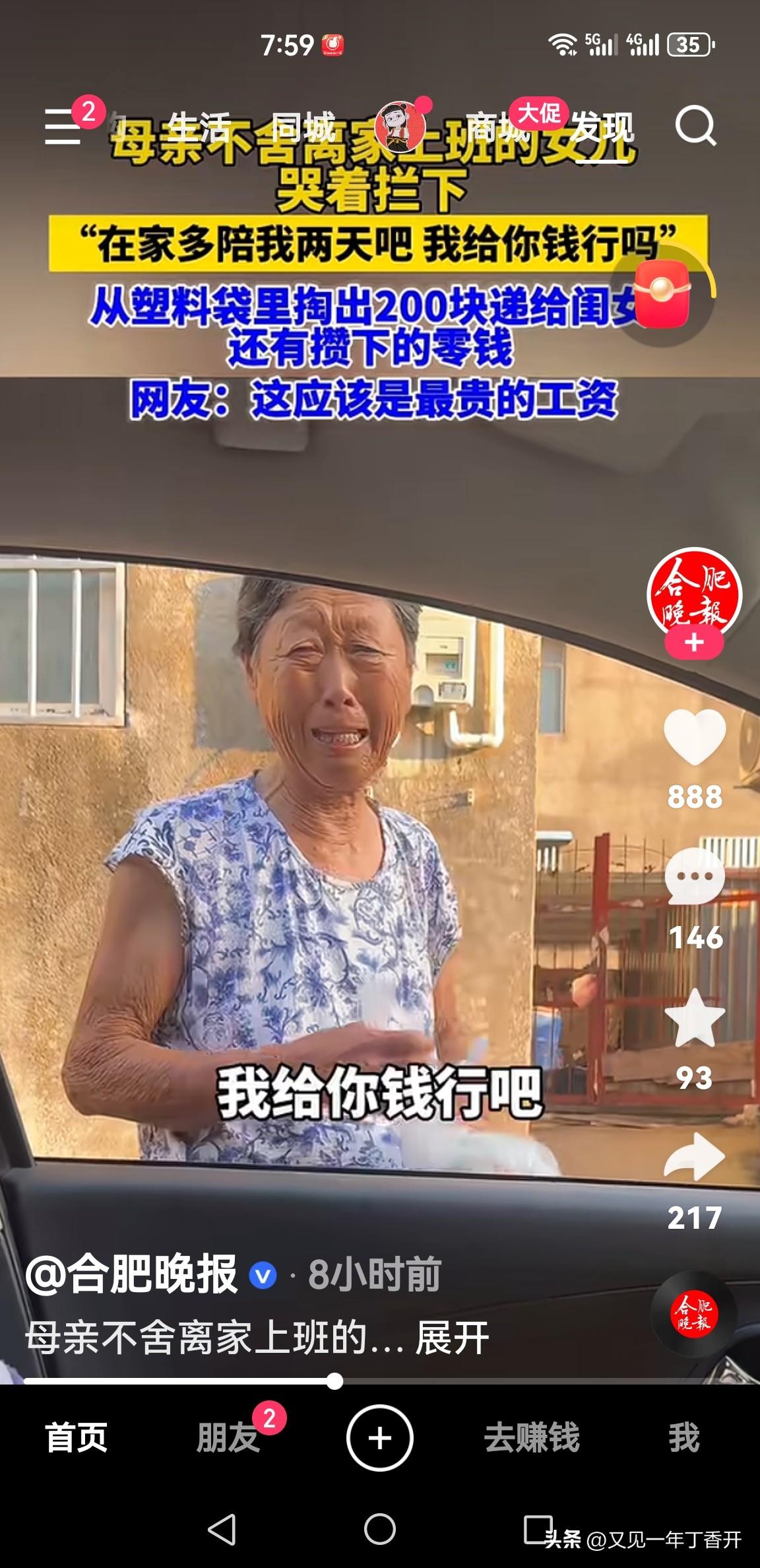 母亲不忍离家上班的女儿离开自己

徐州，女儿要离开家去外地上班，坐在车里，母亲敲