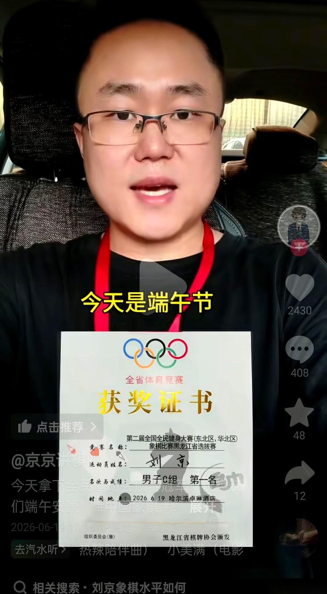 四胜一和。
当所有人都在盯着那个闪耀的“C组第一”时，
我满脑子却只有一盘热气腾