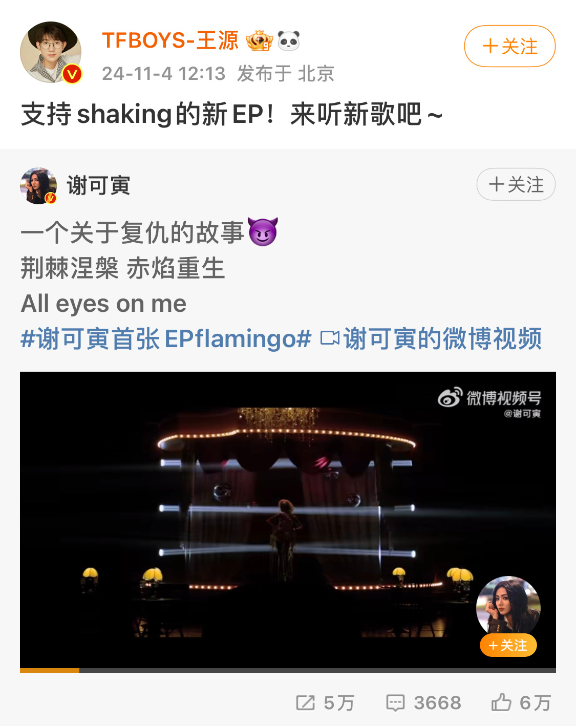 #谢可寅内娱人脉#   在娱乐圈的人脉真的是太好了呀，特别羡慕谢可寅内娱人缘 ，