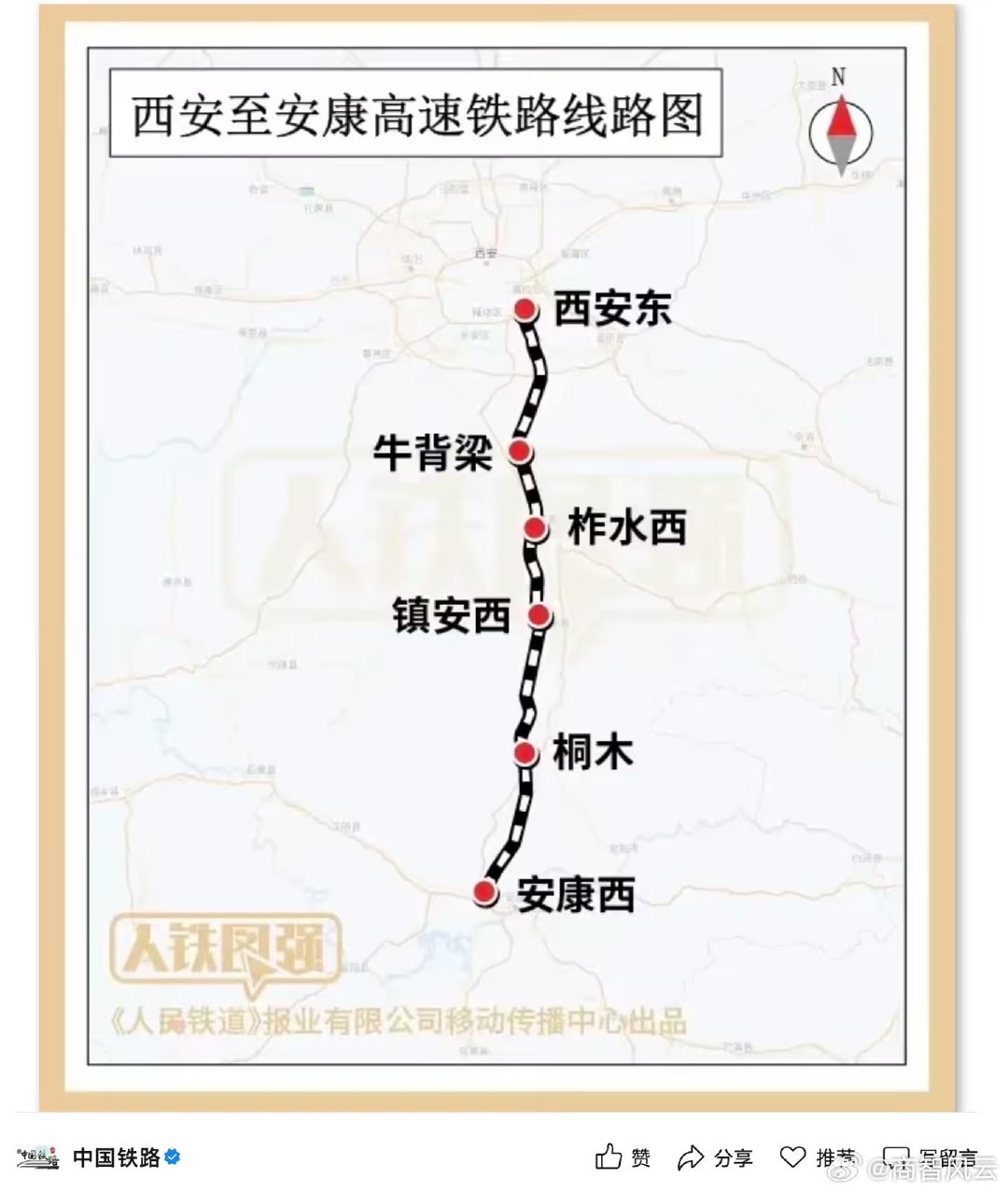 【西康高铁正式启动试运行】8月13日消息，据央视新闻报道，今天（8月13日），西
