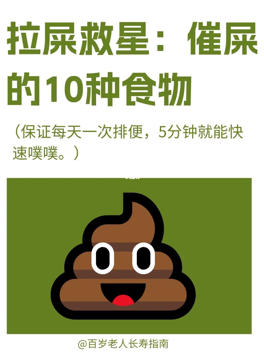 香蕉靠边站🍌这些才是拉屎救星