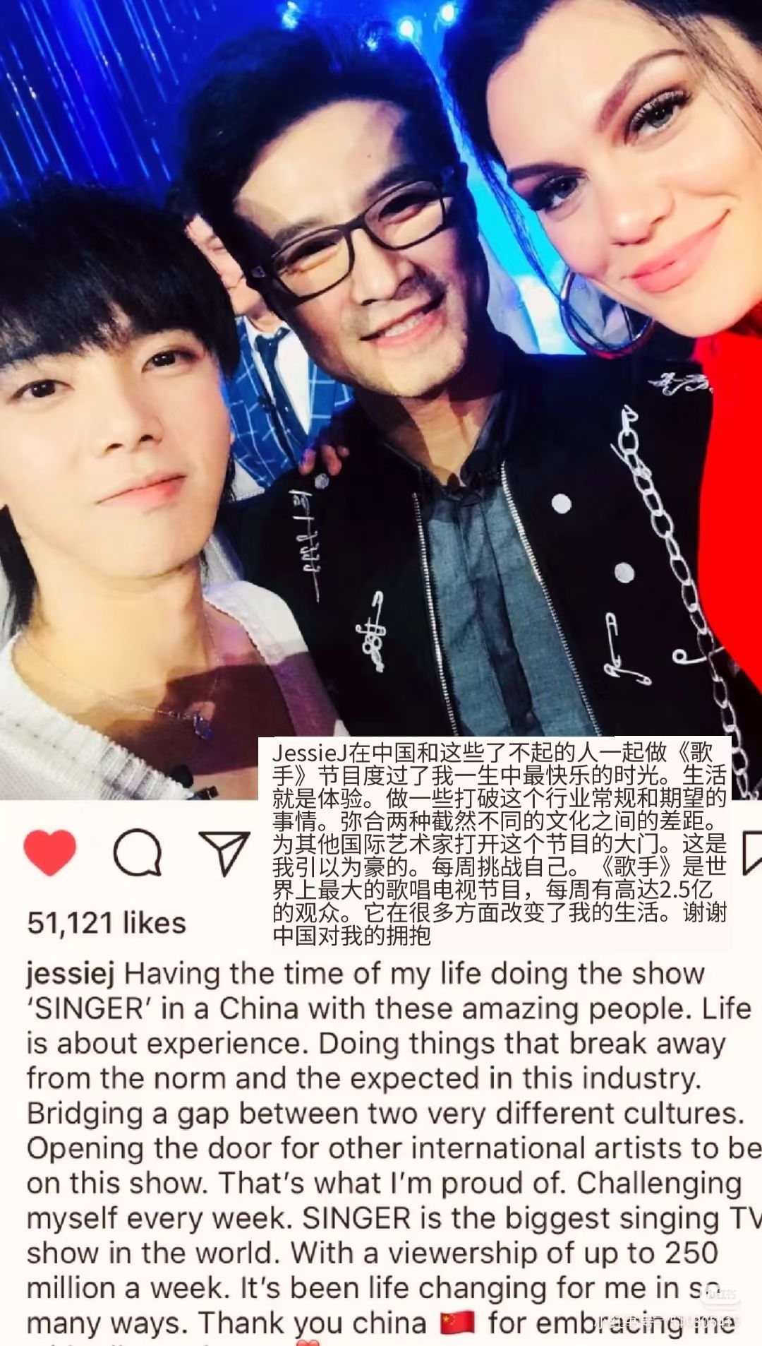 华晨宇总能被对手铭记 华晨宇歌手首秀终止了JessieJ三连冠18年名场面重现！