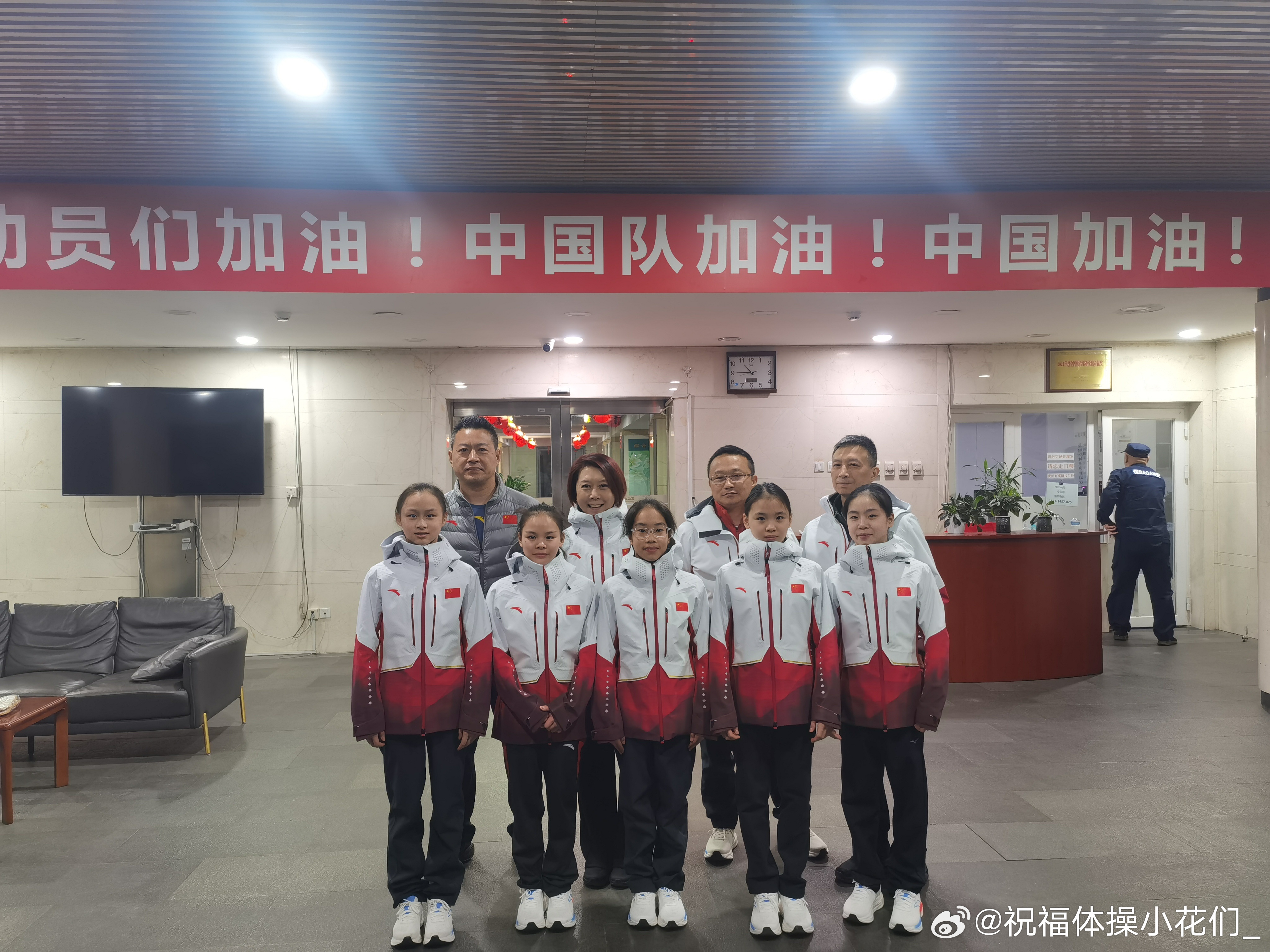 Jesolo邀请赛 中国队出发前往意大利参加Jesolo邀请赛，比赛将于3月28