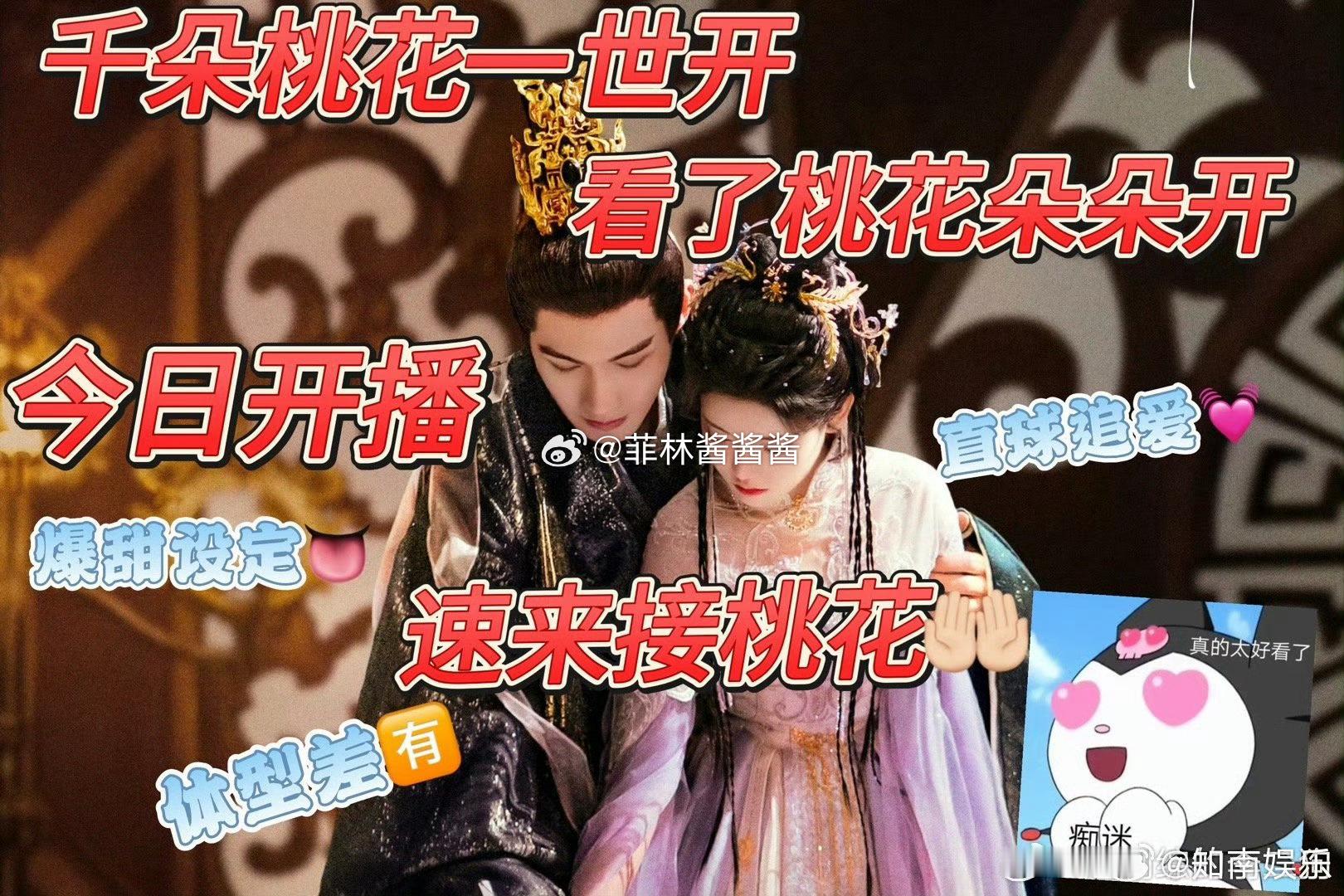 千朵桃花一世开女性向  暮悬铃的智慧和美貌让她在爱情战场上无往不胜，谢雪臣你准备