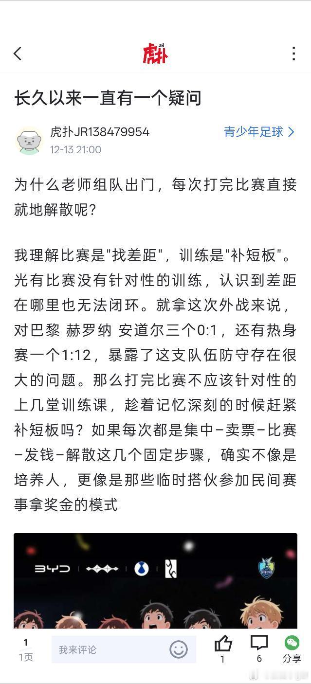 这位博主高看这个团伙了，重点是他们得懂怎么教，怎么练，靠看视频练级的教练真懂球吗