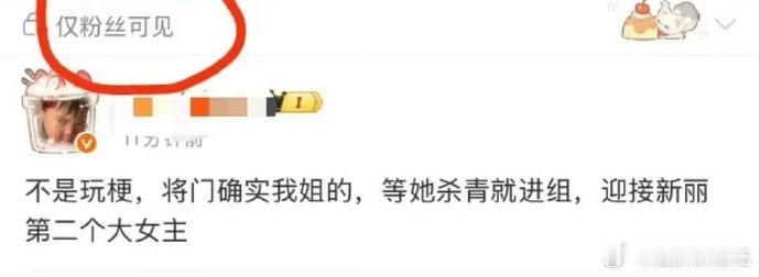 这是谁在说接了，不是说没接吗[doge]终于舔到了吗 ​​​