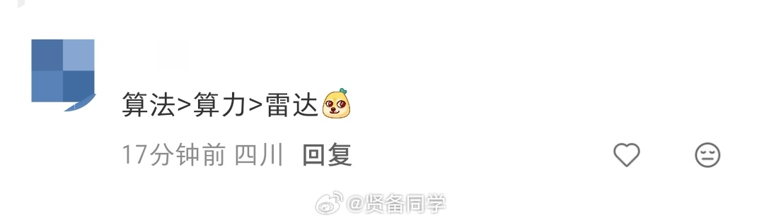 网友观点：算法 > 算力 > 雷达大家认可吗？对国内成品油价格采取临时调控