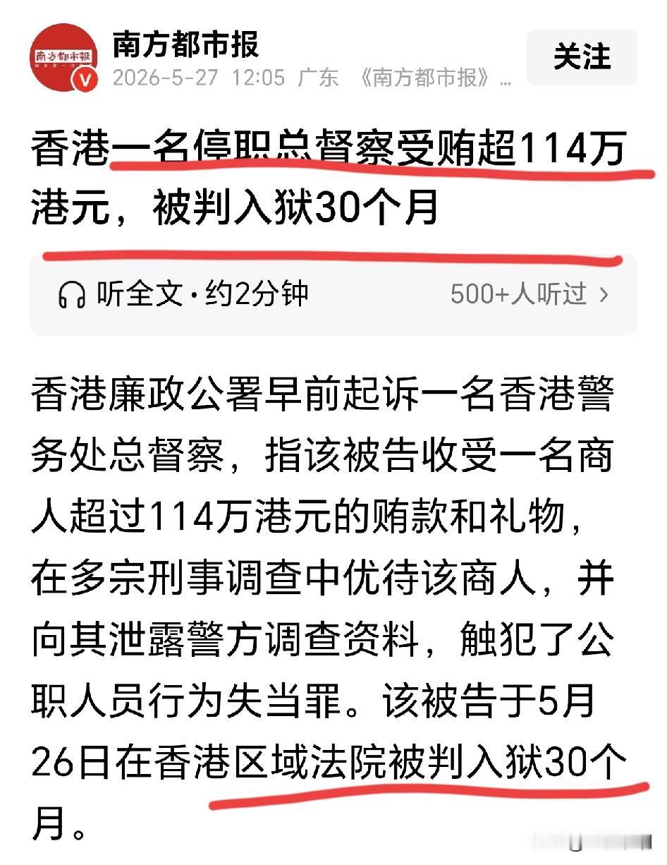 这个叫何兆东的总督察是不是脑子进水了呀？

40岁就干到总督察这个级别，本来前途