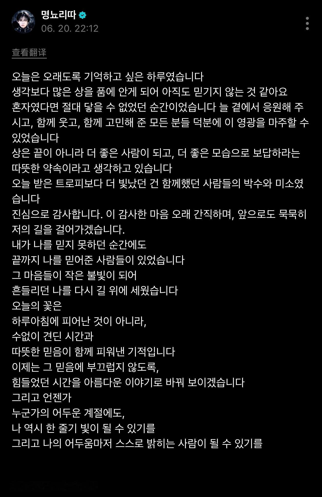 260620 | WVS | JAEHYUN明宰铉🥦今天是想要长久记住的一天。