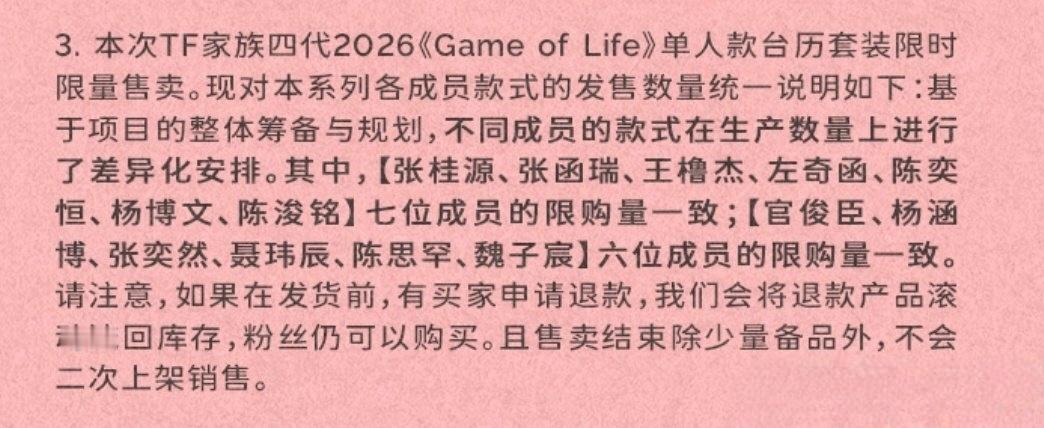 四代会是七人团吗？ ​​​