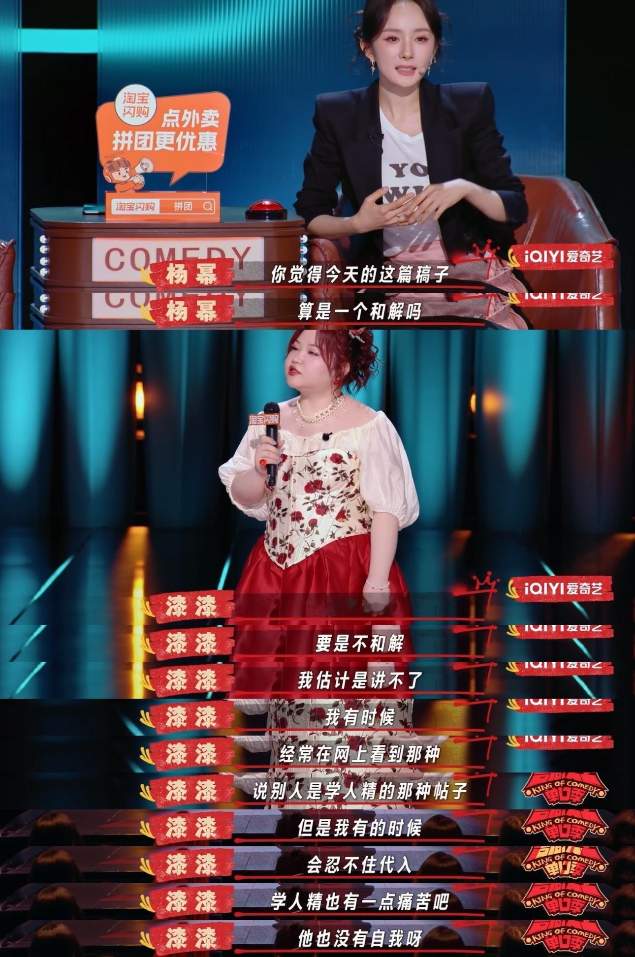 杨幂这段温柔的我想哭又被杨幂震惊了杨幂也太会开导人了吧！面对漆漆的困惑，温柔抛出