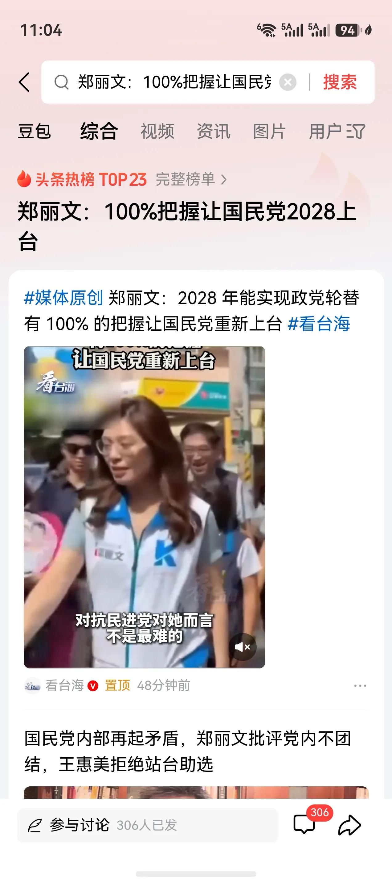 还会有所谓的2028年选举吗？
太自信，还是缓兵之计？
耐心从来都不是无穷无尽的