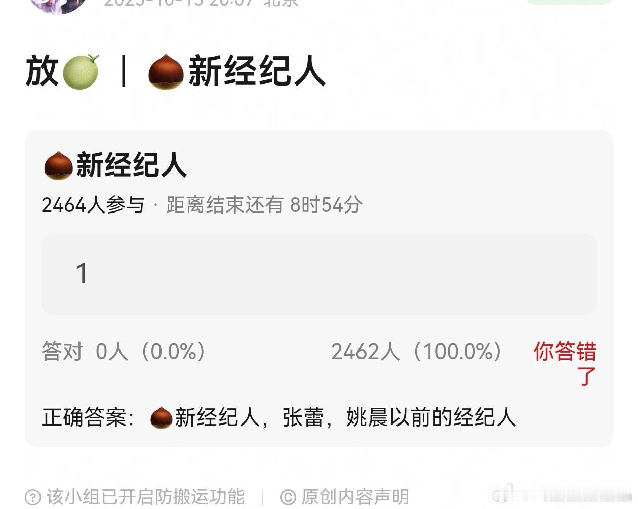 瓜[吃瓜]丽丽姐新经纪人是姚晨原来的经纪人。 ​​​