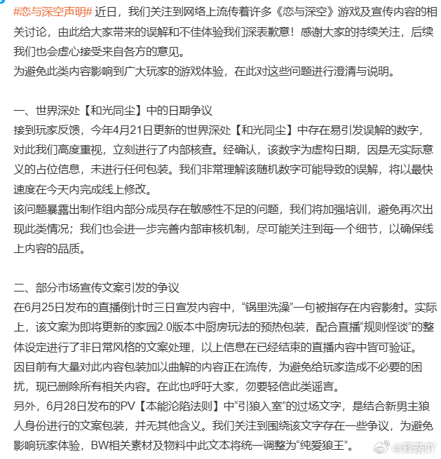 叠纸做内容真的没有审核吗 叠纸做内容真的没有审核吗？回应争议就回应争议，为什么数