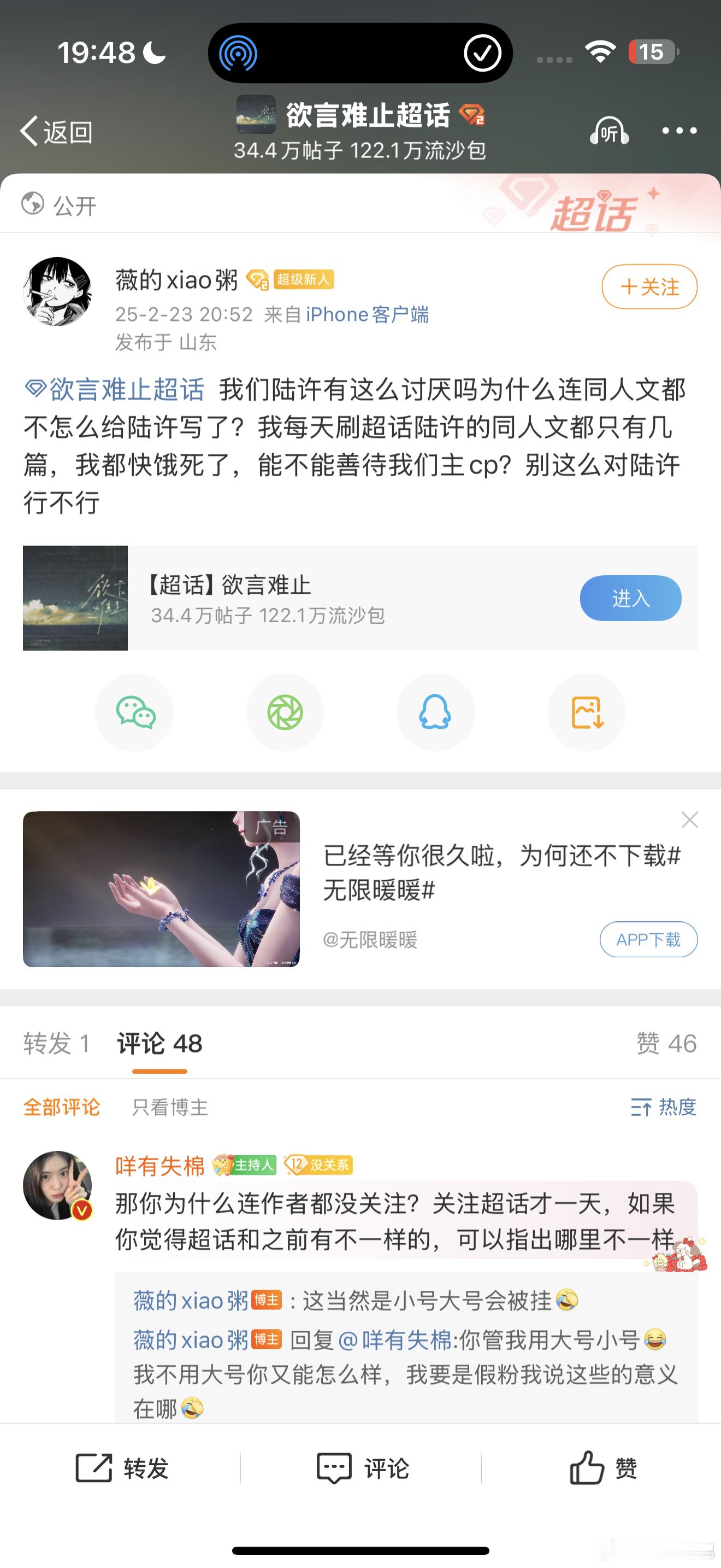 傻缺本来懒得理你，故意在超话带节奏用小号开帖子引战想干嘛？真的就是阴沟里的老鼠，