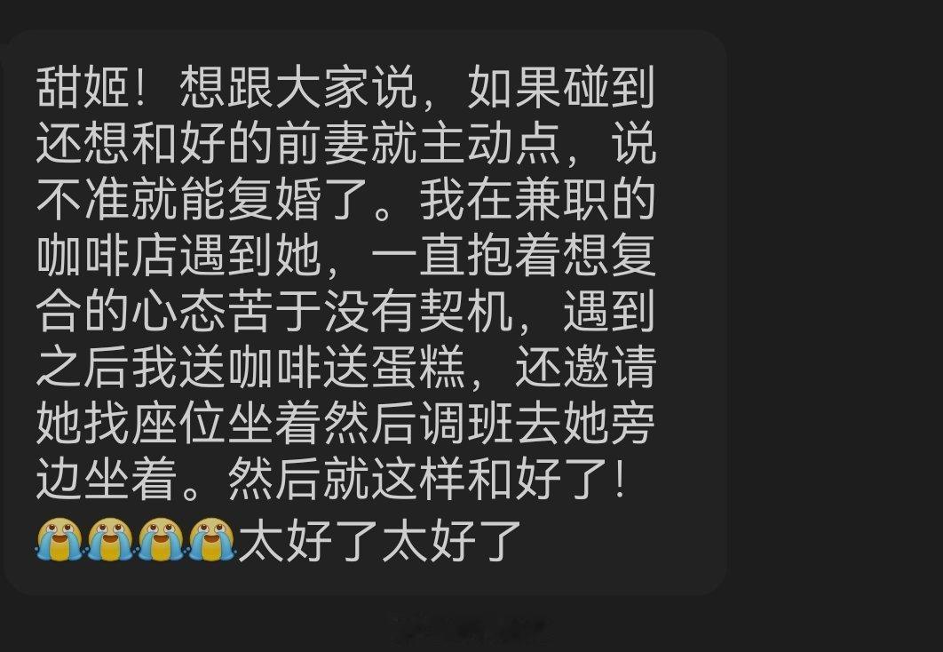 「遇到想和好的人就主动点吧」百合bot姬